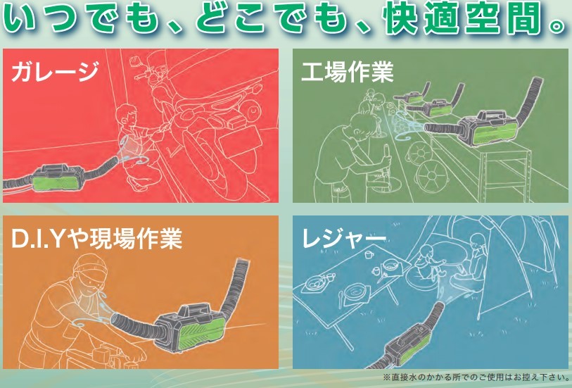 【猛暑対策に活躍!!】日動工業　ポータブルスポットクーラー カンゲキくん2 B6 日動工業 日動工業(販売元山善) ポータブルスポットクーラー