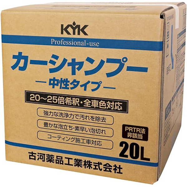 KYK(古河薬品工業):プロタイプカーシャンプー 20L 1本 21-201(メーカー直送品)｜イチネンネットmore