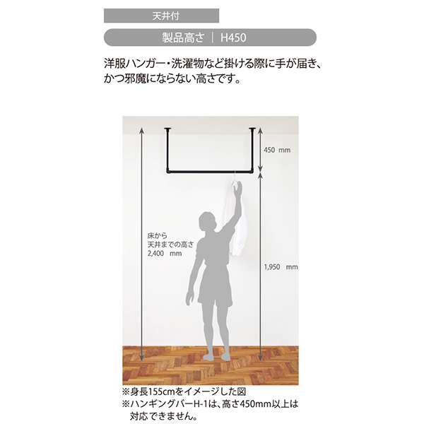 TOSO(トーソー):ハンギングバー H-1 天井付Lタイプセット WH W1400×H450mm 4975559894195_8