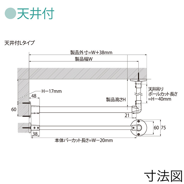 TOSO(トーソー):ハンギングバー H-1 天井付Lタイプセット WH W1400×H450mm 4975559894195_1