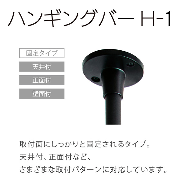 TOSO(トーソー):ハンギングバー H-1 天井付Lタイプセット WH W1400×H450mm 4975559894195_2