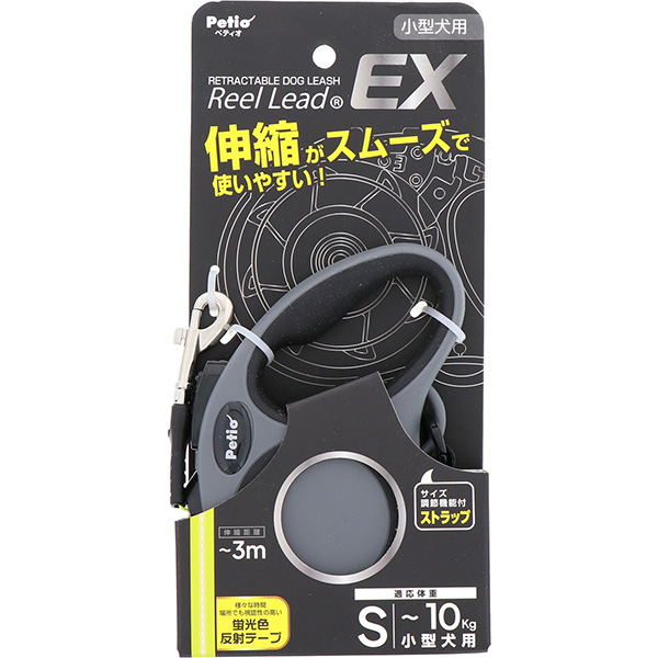 ペティオ:犬用伸縮リードリールリードEX S グレー