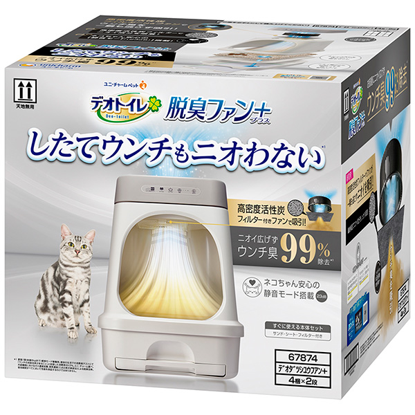 ユニ・チャーム:デオトイレ脱臭ファン+本体セット