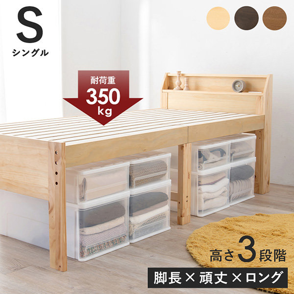 萩原:シングルミドルベッド ナチュラル MB-5166S-NA(メーカー直送品)