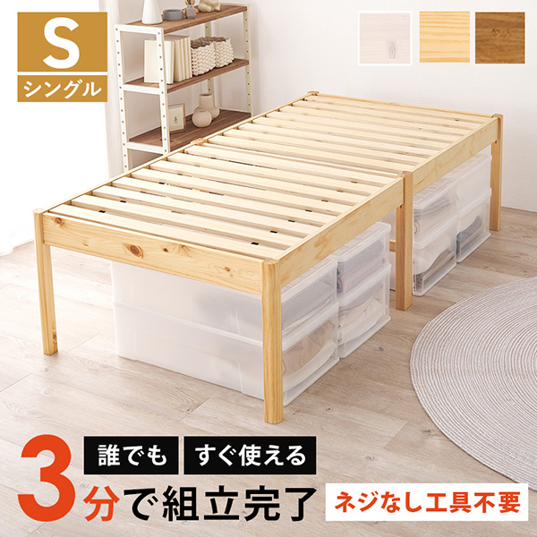 萩原:組立簡単 シングルベッド プレーンナチュラル MB-5249SNA(メーカー直送品)