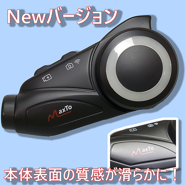 新品 MaxTo M3 カメラ付き インカム バイク ドラレコ おまけ付き あすつく) Maxto:ドライブレコーダー付きバイク用インカム M3 バイク