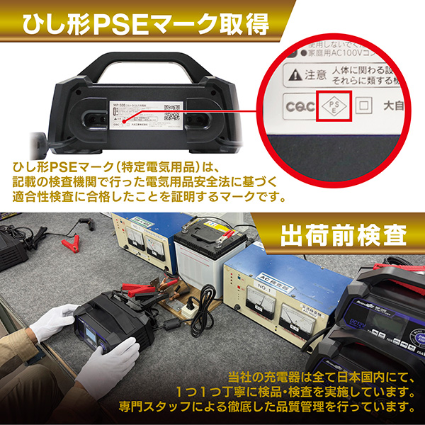 Meltec（メルテック） ウルトラパルス充電器 12V専用 定格15A MP-320