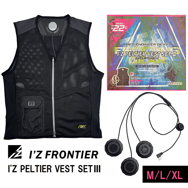 未使用品 アイズフロンティア ペルチェベストセット Ⅲ IZPV-SET Ⅲ I'Z FRONTIER(アイズフロンティア):I'Zペルチェベストセット3 サイズL