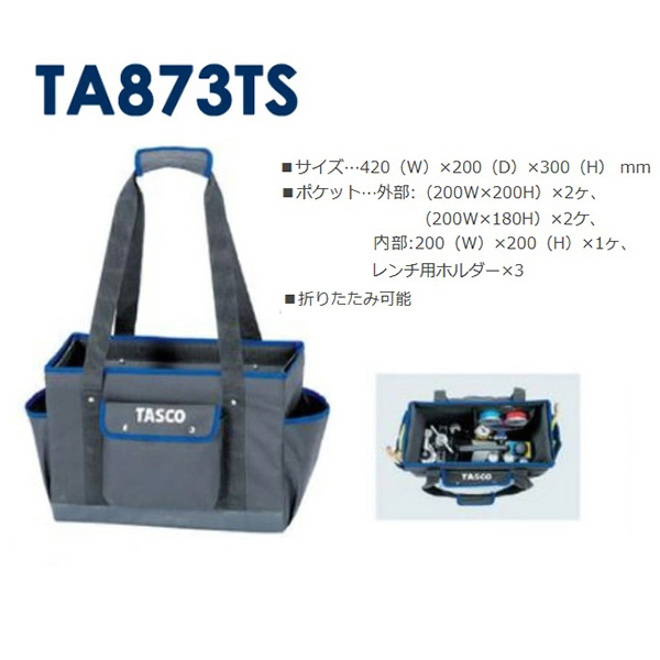 (あすつく) イチネンTASCO (タスコ):エアコン工具セット TA23AD R410A R32対応 冷凍 空調工具セット 真空ポンプの画像