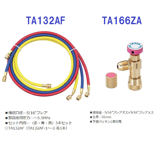 TASCO エアコン工具セット TA23AB 販売終了予定品※【タスコ】エアコン工具セット TA23AB: |e431（いいし
