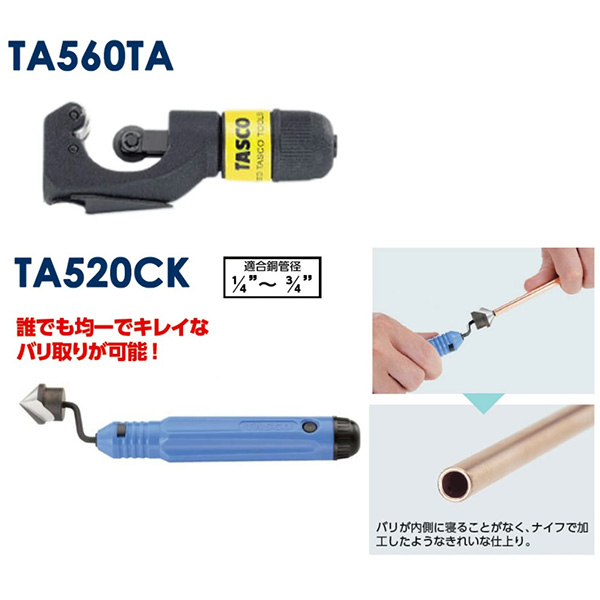 あすつく】イチネンTASCO （タスコ） エアコン工具セット TA23AB