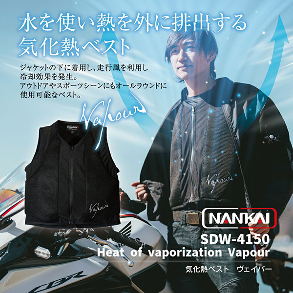 NANKAI バイク用 ベスト｜バイクウェア｜バイク｜車、バイク、自転車