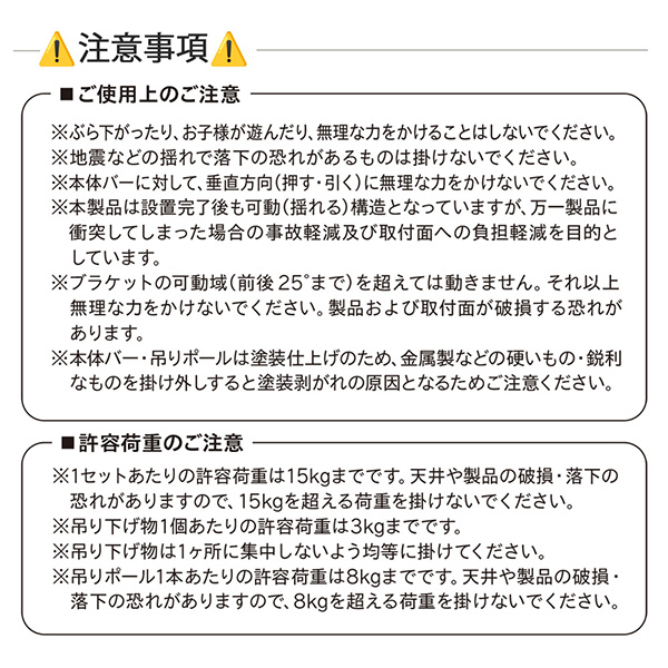 TOSO(トーソー):ランドリーバーLB-1 セット BK M H450 30020000(メーカー直送品)(地域制限有)の画像
