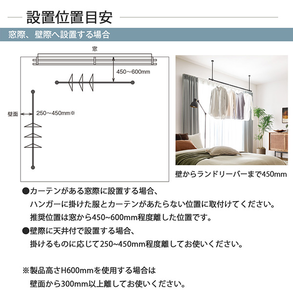 TOSO(トーソー):ランドリーバーLB-1 セット BK M H450 30020000(メーカー直送品)(地域制限有)の画像