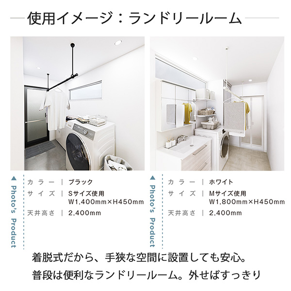 TOSO(トーソー):ランドリーバーLB-1 セット BK M H450 30020000(メーカー直送品)(地域制限有)の画像