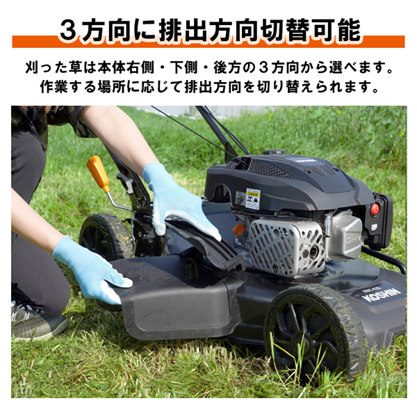 工進認定店＞【メーカー直送】工進（KOSHIN） 自走式エンジン草刈機