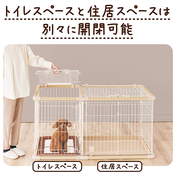 犬用 ドッグルームサークルPlus ベージュ ワイド 専用屋根面 W27674 ペット住関連用品 ケイジ・サークル サークル_5