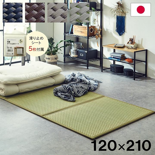 【地域制限有】【メーカー直送】イケヒコ・コーポレーション マットレス 三つ折り 日本 国産 畳 カビ防止 置き畳 軽量 梅雨 湿気 対策 新生活 こた