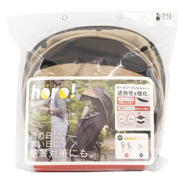 horo! チャイルドシートカバー 杢ベージュ　バージョン7 MARUTO チャイルドシートカバー MARUTO/マルト horo!/ホロ！ver.7 Gスタイル
