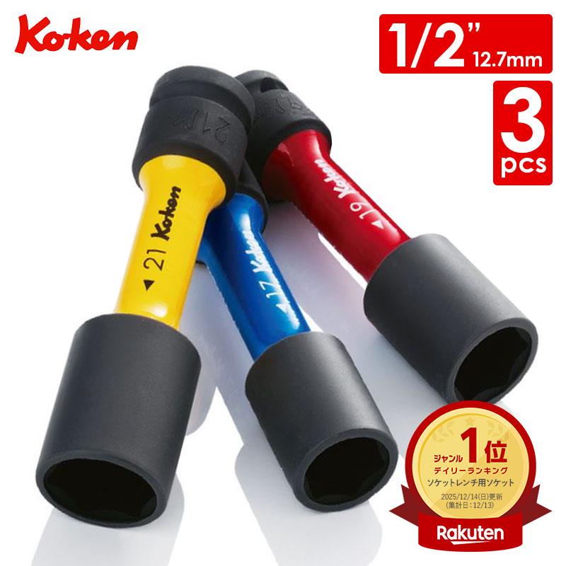 ParkTool（パークツール） ソケット・ビットセット SBS-1.2 : イチネン