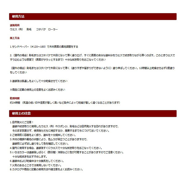 いろは カラー 16L YM飴色 アールジェイ 自然塗料 アールジェイ:いろは