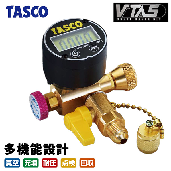 イチネンTASCO （タスコ） ミニ窒素ブローキット TA376MB : イチネン