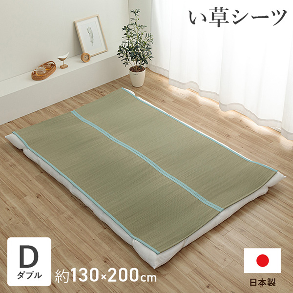 【メーカー直送】 いやしブルー らダブル 130×200cm 1122920041201