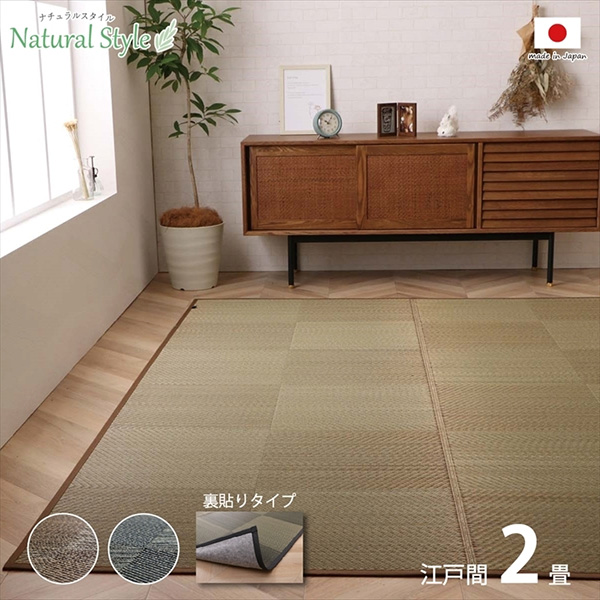 ノア 市松 ブラウン 江戸間2畳 174×174cm 1080390060202【メーカー直送】