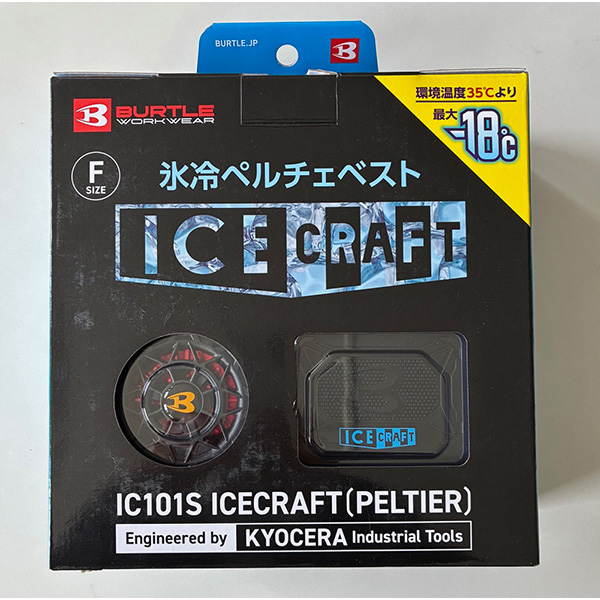 あすつく) バートル（BURTLE）:アイスクラフト IC101S サイズF IC101S