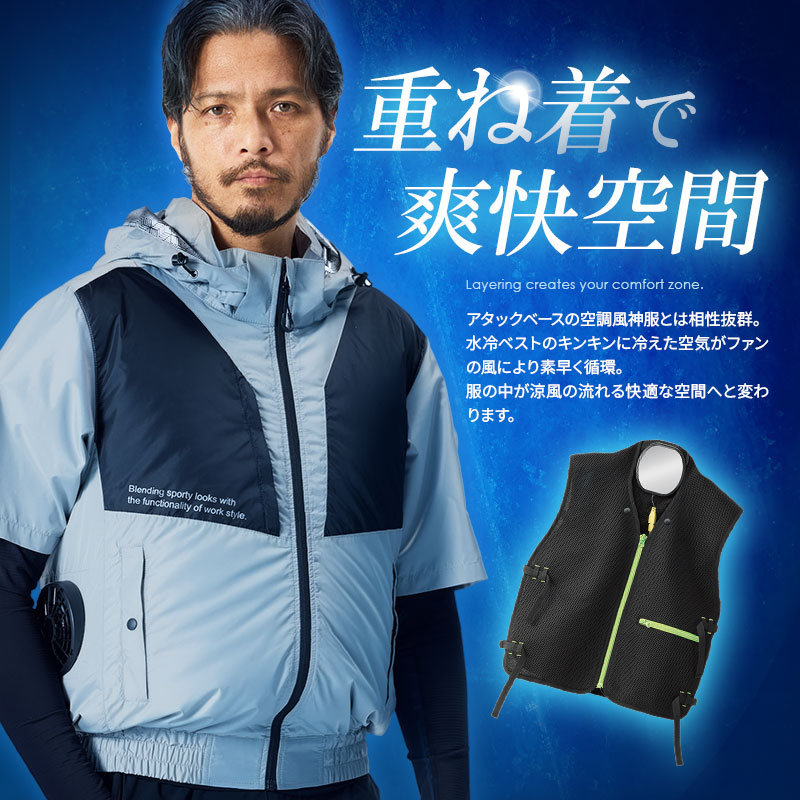あすつく】アタックベース 22220 ペルチェ 水冷循環冷却ベスト 22220