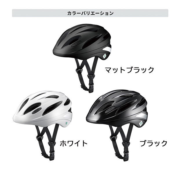 OGK KABUTO（オージーケーカブト） 自転車用ヘルメット スクールメット
