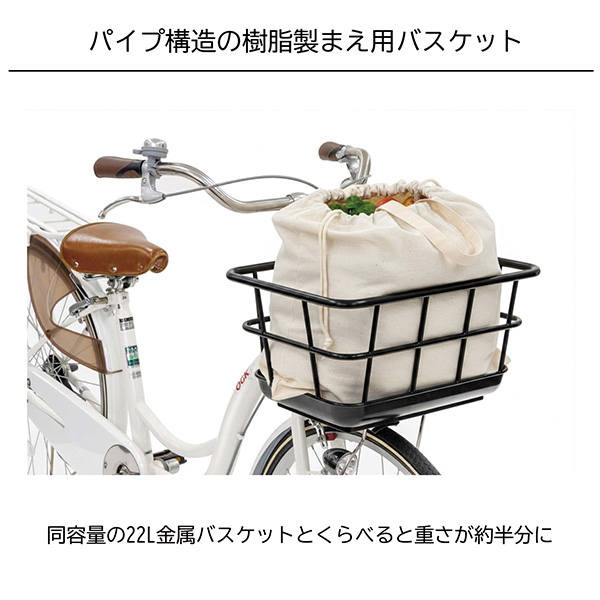 シティサイクル 白色 フロントバスケット付き 自転車用 前カゴ フロントバスケット ブラック FB-069K : イチネン