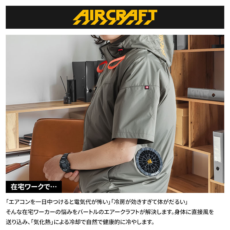 BURTLE（バートル） (あすつく) :ファンユニット 67 マーリン AC10-2