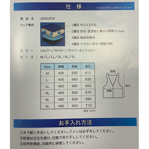 あすつく) 三愛(SAN-AI):ファン対応気化熱冷却ベスト シルバー Mサイズ