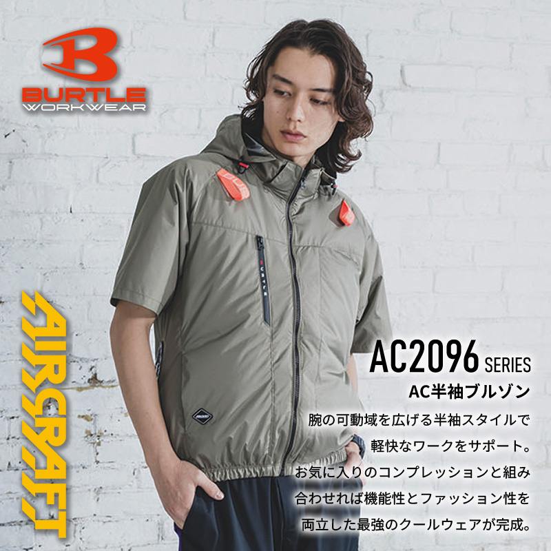 あすつく】バートル（BURTLE） AC半袖ブルゾン 60 アッシュグレー M
