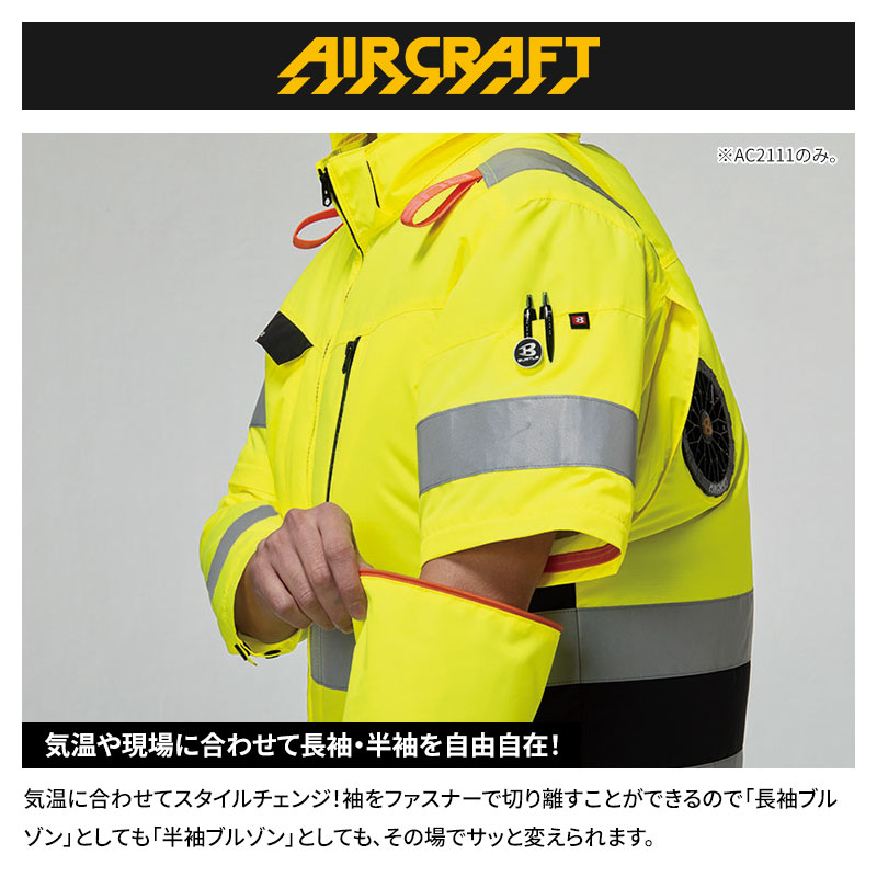BURTLE（バートル） (あすつく) :AC2WAYブルゾン 60 アッシュグレー XL