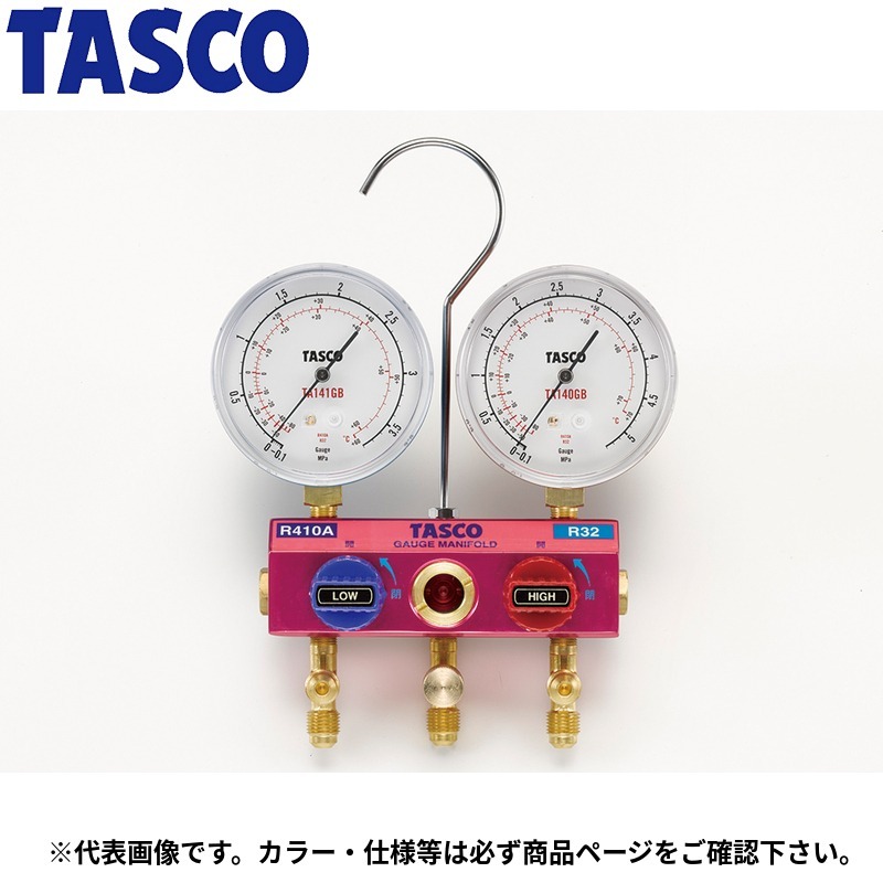 イチネンTASCO (タスコ):R410A/R32ゲージマニホールドキット TA122GB-1 冷凍・空調工具 マニホールド