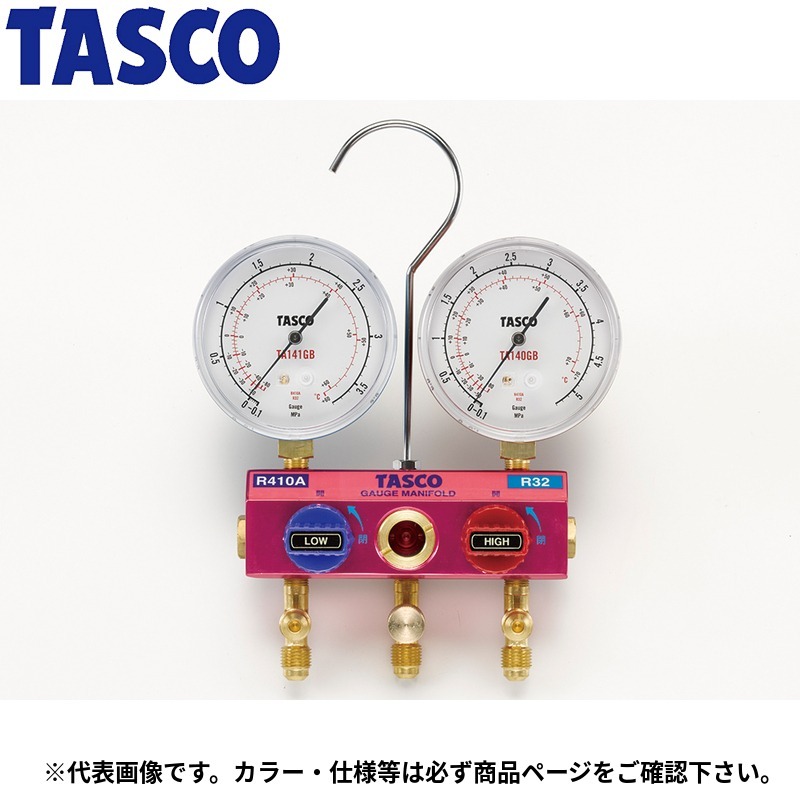 イチネンTASCO (タスコ):R410A/R32ボールバルブ式ゲージマニホールド TA122GBH 冷凍・空調工具 マニホールド