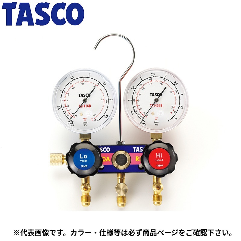 イチネンTASCO (タスコ):R410A/R32ゲージマニホールドキット TA122JVH-2 冷凍・空調工具 マニホールド
