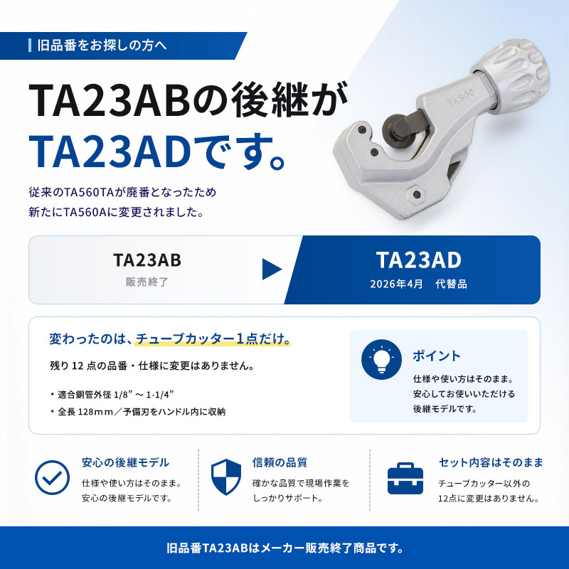ポイント5倍！8/16まで／(あすつく) イチネンTASCO (タスコ):エアコン
