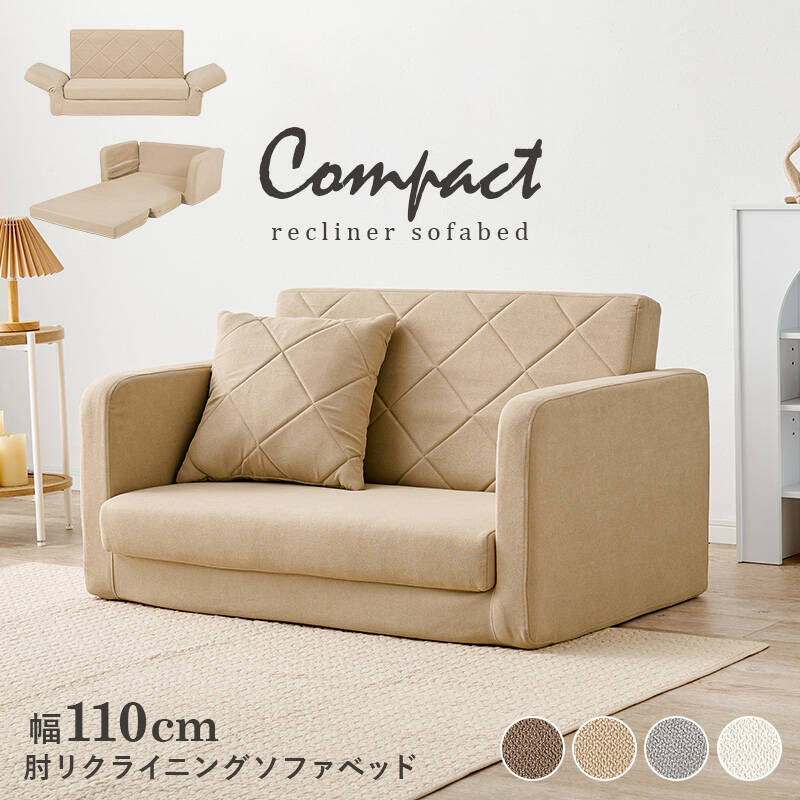 萩原:肘リクライニングソファベッド ベージュ LSF-4888G-2P-BE(メーカー直送品)