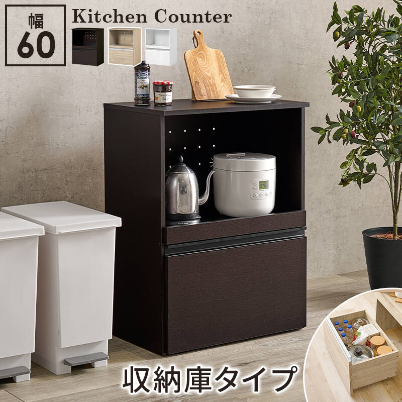 萩原:キッチンカウンター（収納庫タイプ） ダークブラウン VKC-7141DBR(メーカー直送品)