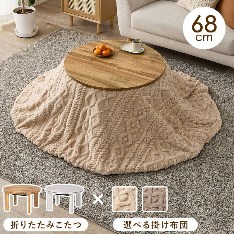萩原:こたつ＋うす掛け布団 ２点セット ナチュラル/アイボリー モネ68NA+モクモクUF70R-IV(メーカー直送品)