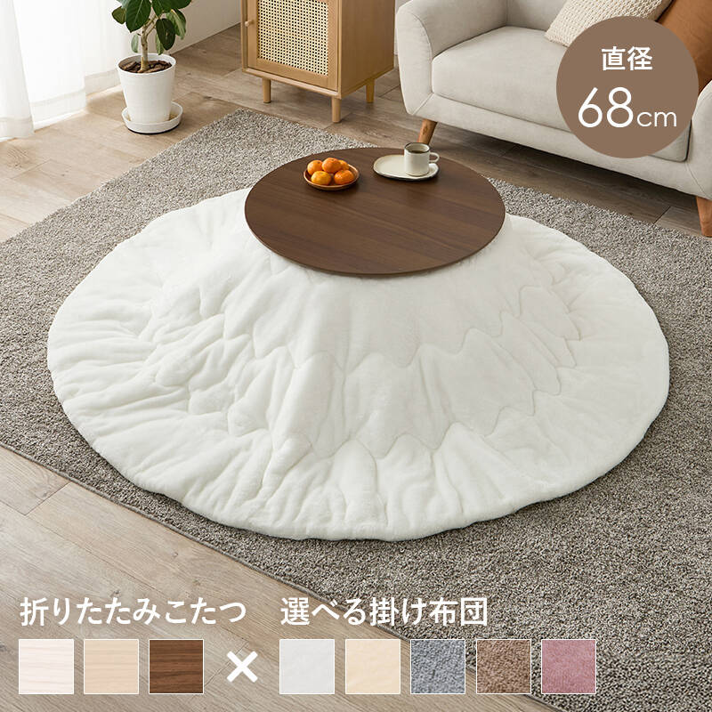萩原:こたつ＋うす掛け布団 ２点セット ブラウン/ホワイト ブラーナ68BR+メレンゲKF190R-WH(メーカー直送品)
