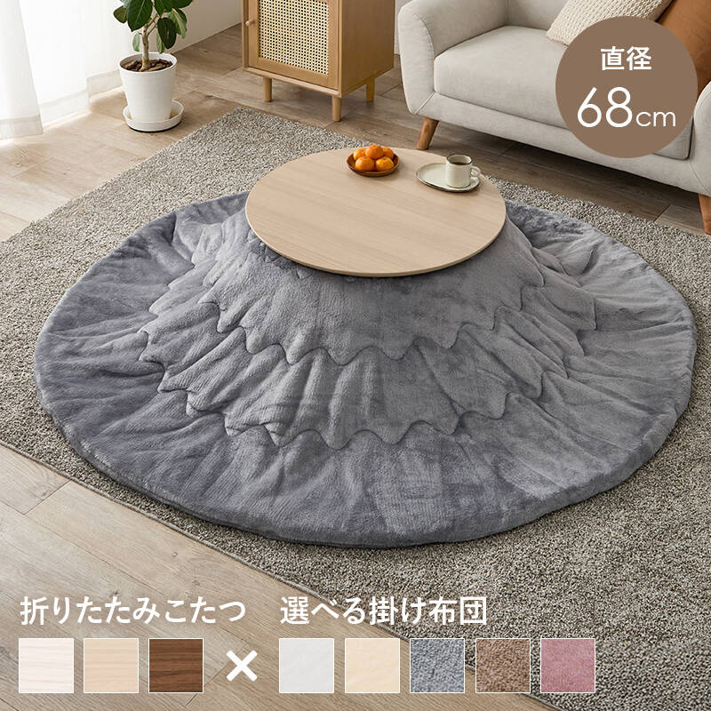 萩原:こたつ＋うす掛け布団 ２点セット ライトナチュラル/グレー ブラーナ68LN+メレンゲKF190R-GY(メーカー直送品)
