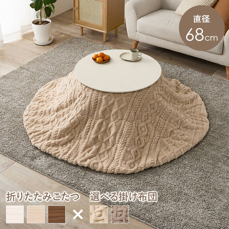 萩原:こたつ＋うす掛け布団 ２点セット ホワイトウォッシュ/アイボリー ブラーナ68WS+モクモクUF70R-IV(メーカー直送品)