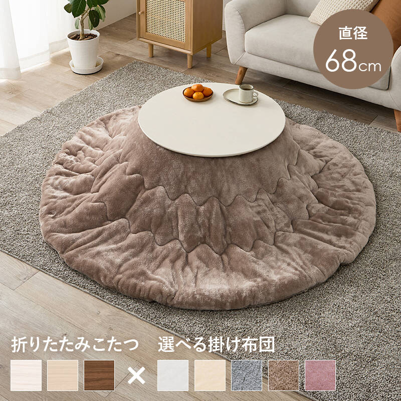 萩原:こたつ＋うす掛け布団 ２点セット ホワイトウォッシュ/ベージュ ブラーナ68WS+メレンゲKF190R-BE(メーカー直送品)