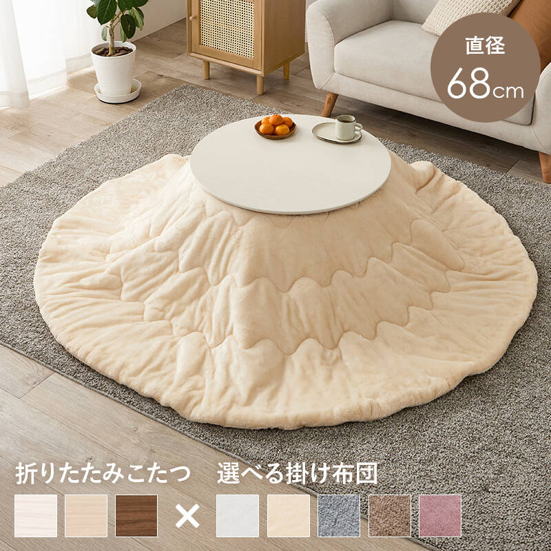 萩原:こたつ＋うす掛け布団 ２点セット ホワイトウォッシュ/アイボリー ブラーナ68WS+メレンゲKF190R-IV(メーカー直送品)