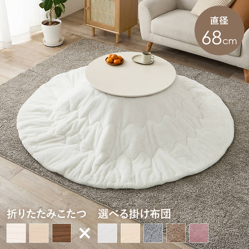 萩原:こたつ＋うす掛け布団 ２点セット ホワイトウォッシュ/ホワイト ブラーナ68WS+メレンゲKF190R-WH(メーカー直送品)