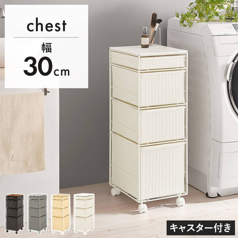 萩原:ランドリーチェスト ホワイト RAN-2465WH(メーカー直送品)